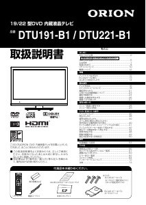 取扱説明書付き ORION DTU191-B1-