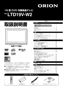 説明書 オリオン LTD19V-W2 液晶テレビ