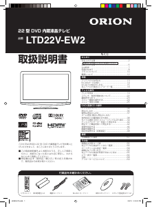 説明書 オリオン LTD22V-EW2 液晶テレビ