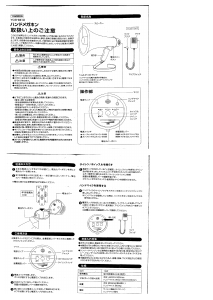 説明書 ヤザワ Y01HM10WH メガホン