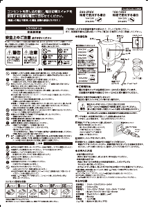 説明書 ヤザワ TVR53WH ケトル