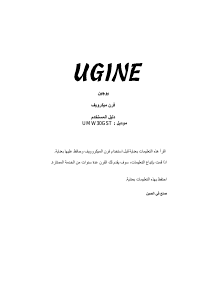 كتيب جهاز ميكروويف UMW30GST يوجين