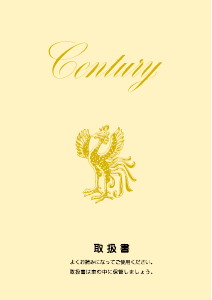 説明書 トヨタ Century (2018)