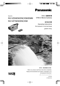 كتيب كاميرا تسجيل NV-VZ75EM باناسونيك