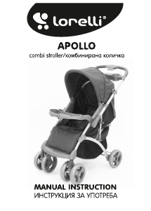 Manual Lorelli Apollo Stroller