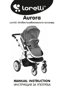 Руководство Lorelli Aurora Детская коляска