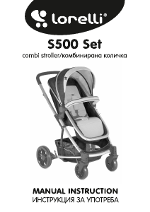 Наръчник Lorelli S500 Set Количка