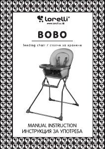 Наръчник Lorelli Bobo Бебешко столче за хранене