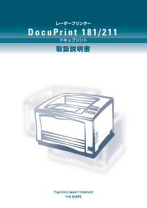 説明書 Fuji Xerox DocuPrint 181 プリンター