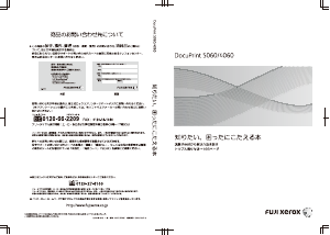 説明書 Fuji Xerox DocuPrint 4060 プリンター