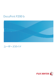 説明書 Fuji Xerox DocuPrint P200 b プリンター