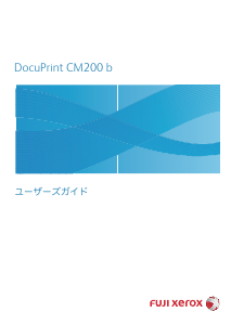 説明書 Fuji Xerox DocuPrint CM200 b 多機能プリンター