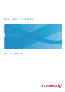 説明書 Fuji Xerox DocuPrint CM200 fw 多機能プリンター