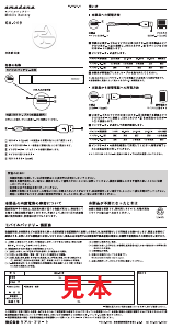 説明書 アマダナ GA-009 ポータブル充電器