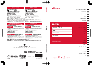 説明書 NTTドコモ ホ N-06B 携帯電話