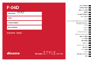 説明書 NTTドコモ ホ F-04D 携帯電話