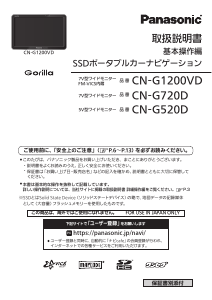 説明書 パナソニック CN-G530D カーナビ