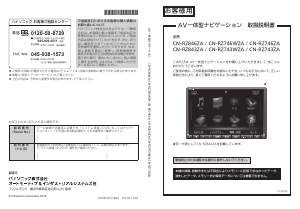 説明書 トヨタ NSCP-W62 カーナビ