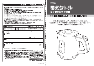 説明書 オーム COK-WS90A-A ケトル