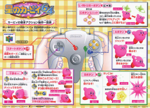 説明書 任天堂 N64 Kirby 64 - The Crystal Shards