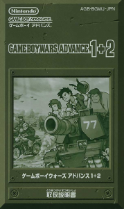 説明書 任天堂ゲームボーイアドバンス Advance Wars 1+2
