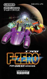 説明書 任天堂ゲームボーイアドバンス F-Zero - Maximum Velocity