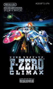 説明書 任天堂ゲームボーイアドバンス F-Zero Climax