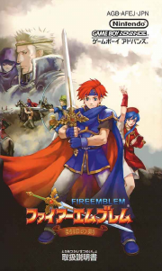 説明書 任天堂ゲームボーイアドバンス Fire Emblem - Fuuin no Tsurugi