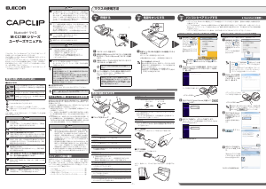 説明書 エレコム M-CC1BR Capclip マウス