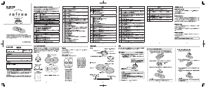 説明書 エレコム HCM-RP01BU1 Refree マッサージ機