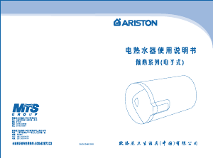 说明书 阿里斯顿AM60SH1.5-Ti热水器