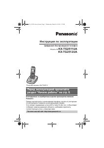 Руководство Panasonic KX-TG2512UA Беспроводной телефон