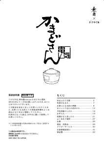 説明書 シロカ SR-E111 炊飯器