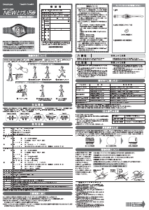 説明書 山佐 TM-250 スポーツウォッチ