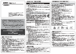 説明書 Seiko FS511P 時計