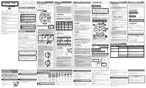 説明書 Reguno KL9-119-95 時計