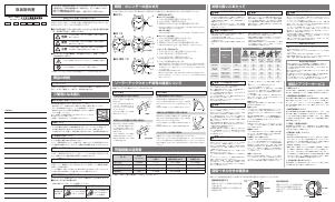 説明書 Reguno KM1-113-11 時計