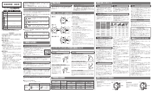 説明書 Reguno KP1-110-11 時計