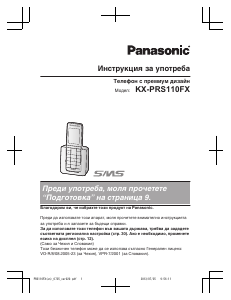 Наръчник Panasonic KX-PRS110FXW Безжичен телефон
