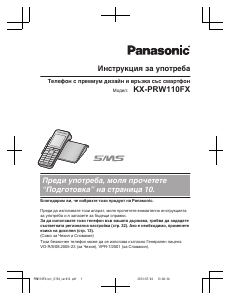 Наръчник Panasonic KX-PRW110FXW Безжичен телефон
