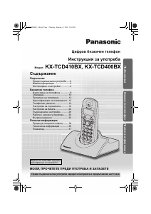 Наръчник Panasonic KX-TCD400BXB Безжичен телефон