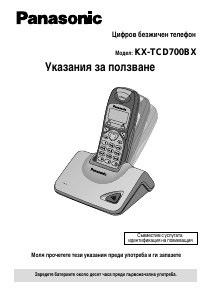 Наръчник Panasonic KX-TCD700BX Безжичен телефон