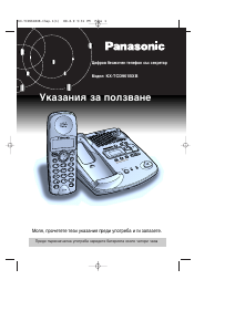 Наръчник Panasonic KX-TCD961BXB Безжичен телефон