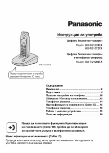 Наръчник Panasonic KX-TG1090FXB Безжичен телефон