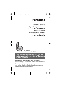 Εγχειρίδιο Panasonic KX-TG6521GR Ασύρματο τηλέφωνο