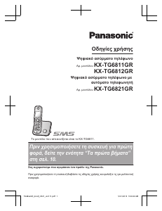 Εγχειρίδιο Panasonic KX-TG6821GR Ασύρματο τηλέφωνο