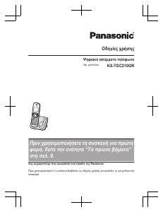 Εγχειρίδιο Panasonic KX-TGC210GR Ασύρματο τηλέφωνο