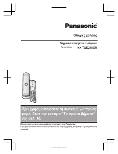 Εγχειρίδιο Panasonic KX-TGK210GR Ασύρματο τηλέφωνο