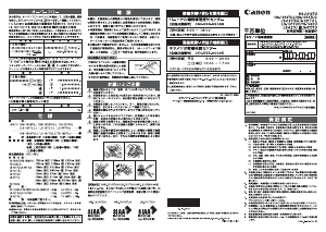 説明書 キャノン HS-1010TUC 電卓