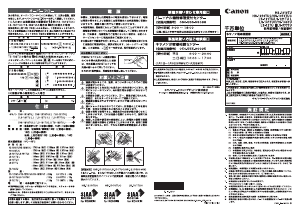 説明書 キャノン LS-12TU II 電卓